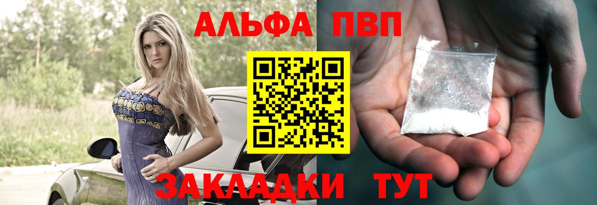 Alpha PVP VHQ Кумертау