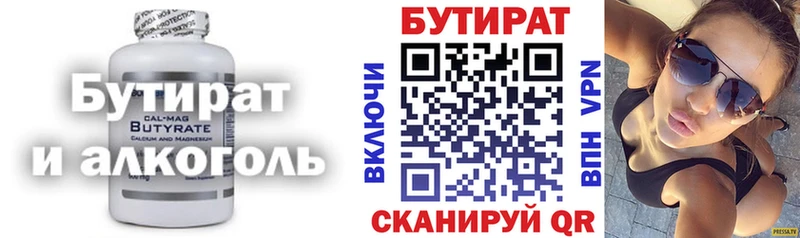гидра зеркало  Кумертау  Бутират BDO 33% 