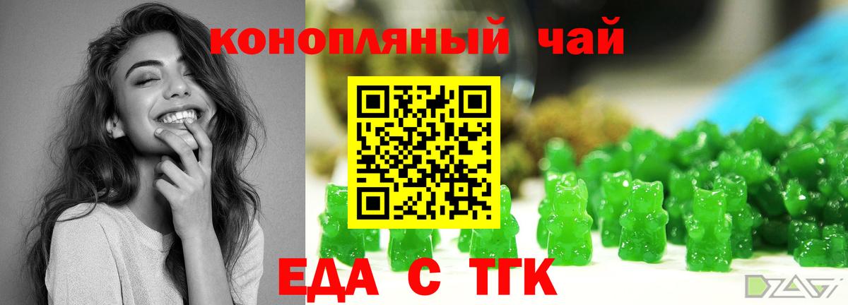 Cannafood конопля  Вход с VPN  Кумертау 