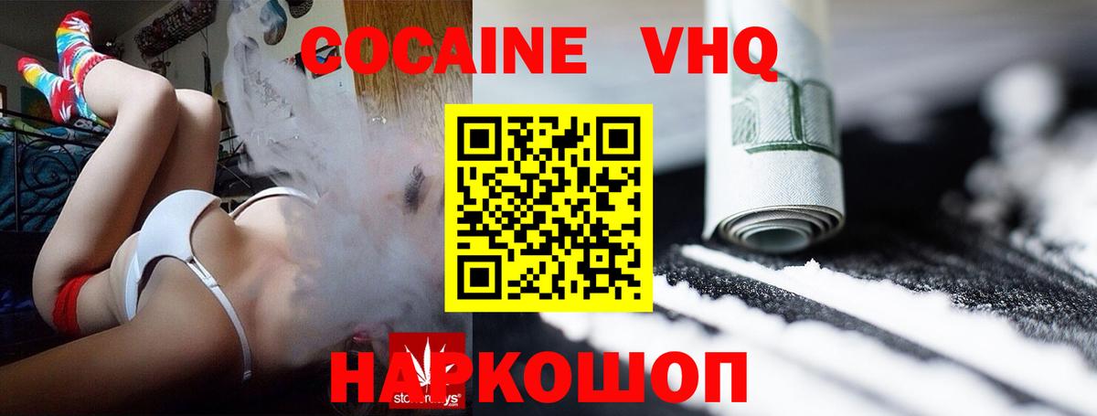 COCAIN  COCAIN 99%  Вход с VPN  Cocaine 99%  Кумертау 