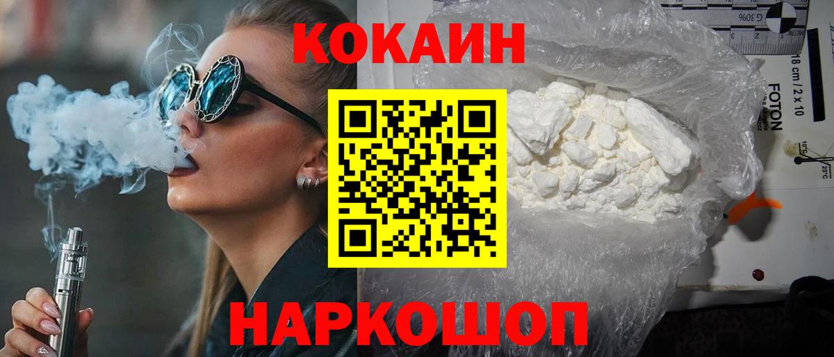 Кокаин Боливия Кумертау
