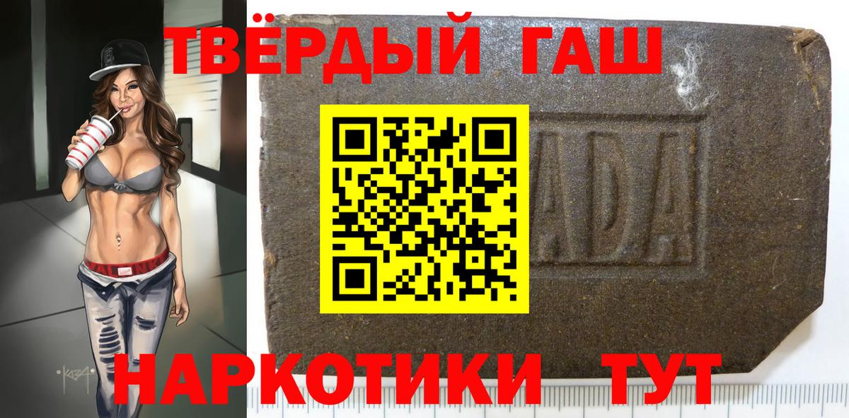 ГАШИШ гарик Кумертау