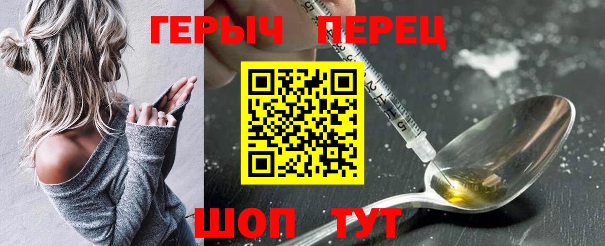 Героин хмурый Кумертау