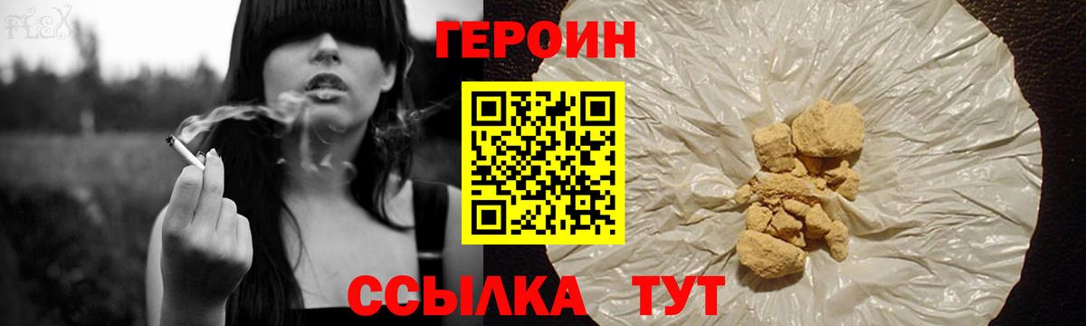Героин гречка  Вход с VPN  ГЕРОИН  Кумертау 