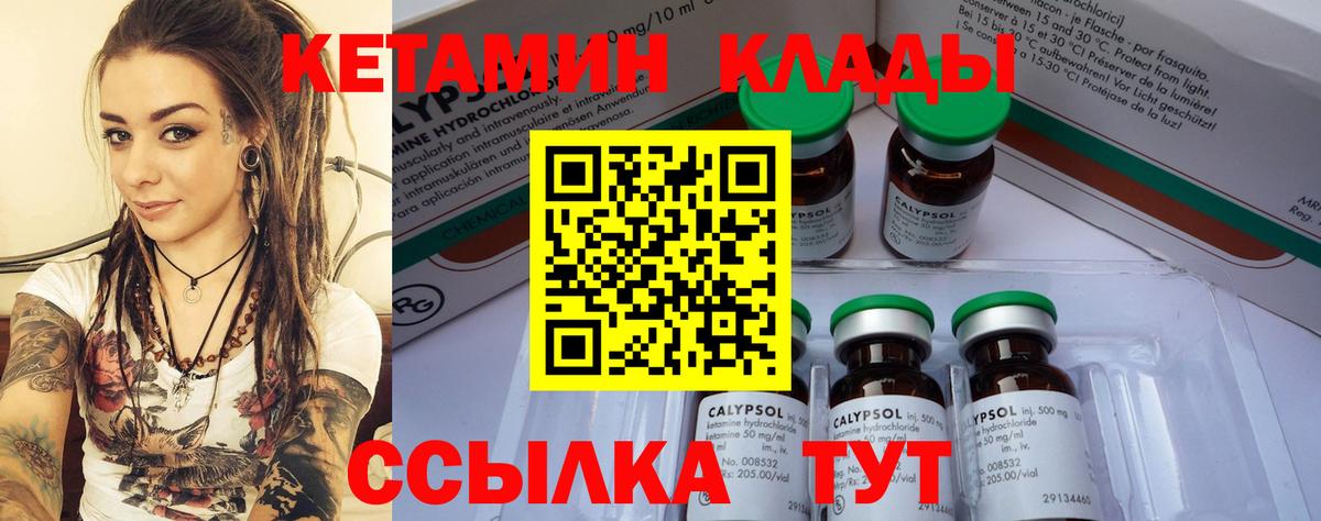 Кумертау  КЕТАМИН ketamine  Вход с VPN  КЕТАМИН VHQ 