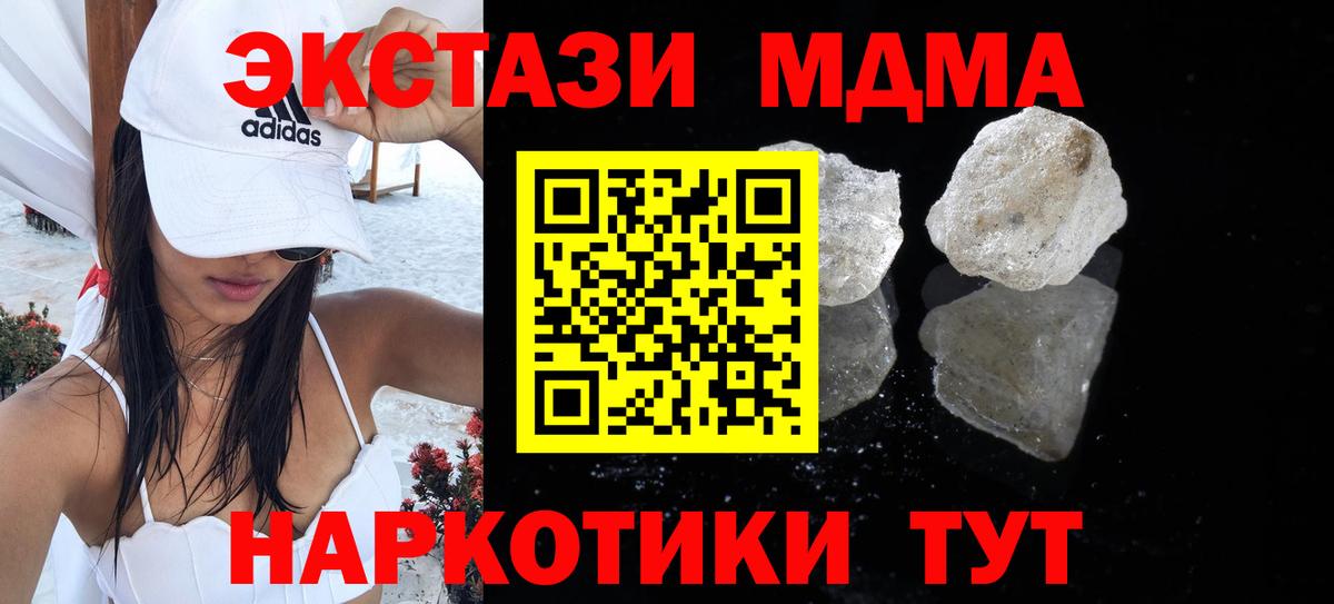MDMA  МДМА crystal  MDMA кристаллы  Вход с VPN  Кумертау 