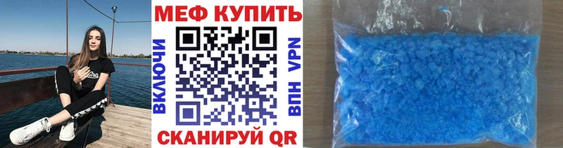 где можно купить наркотик Кумертау Мефедрон 4 MMC