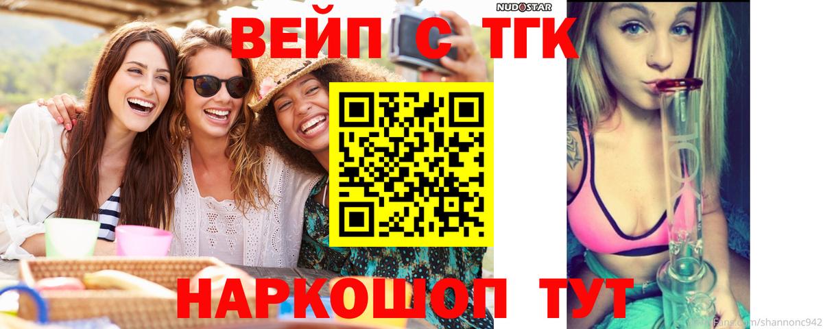 Дистиллят ТГК вейп Кумертау