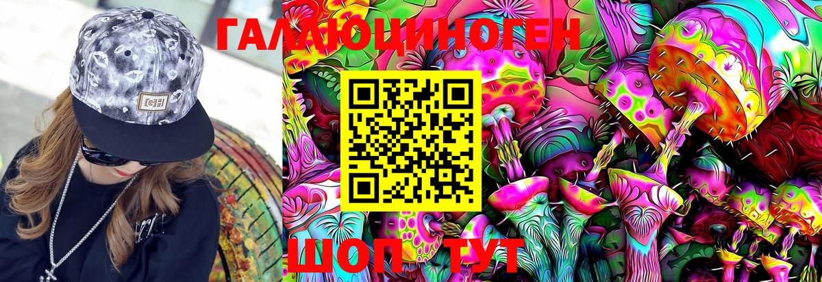 Галлюциногенные грибы Cubensis  купить закладку  Кумертау  Вход с VPN 