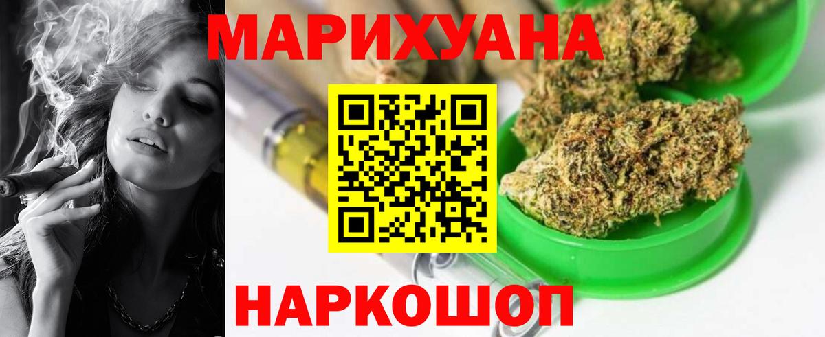 Каннабис LSD WEED Кумертау